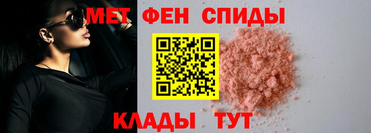 Амфетамин Premium Тимашёвск
