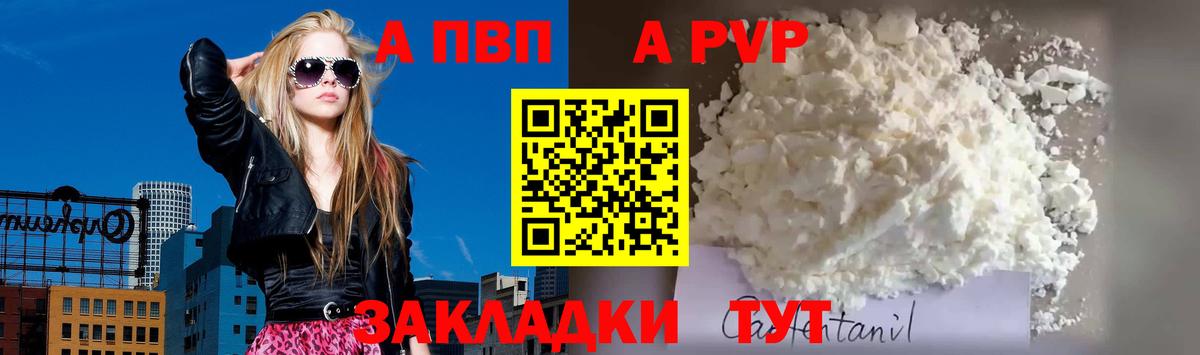 APVP кристаллы  Альфа ПВП кристаллы  Тимашёвск  купить наркоту  Альфа ПВП Соль  Вход с VPN 