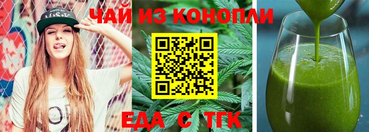 Cannafood конопля  Вход с VPN  Тимашёвск 