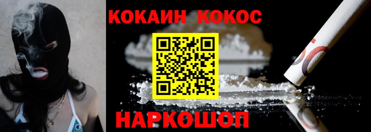 Тимашёвск  COCAIN 98%  наркота  Вход с VPN  Cocaine Перу  КОКАИН 