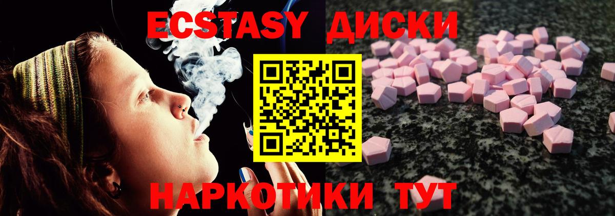 Экстази Cube  Ecstasy Дубай  Вход с VPN  Тимашёвск 