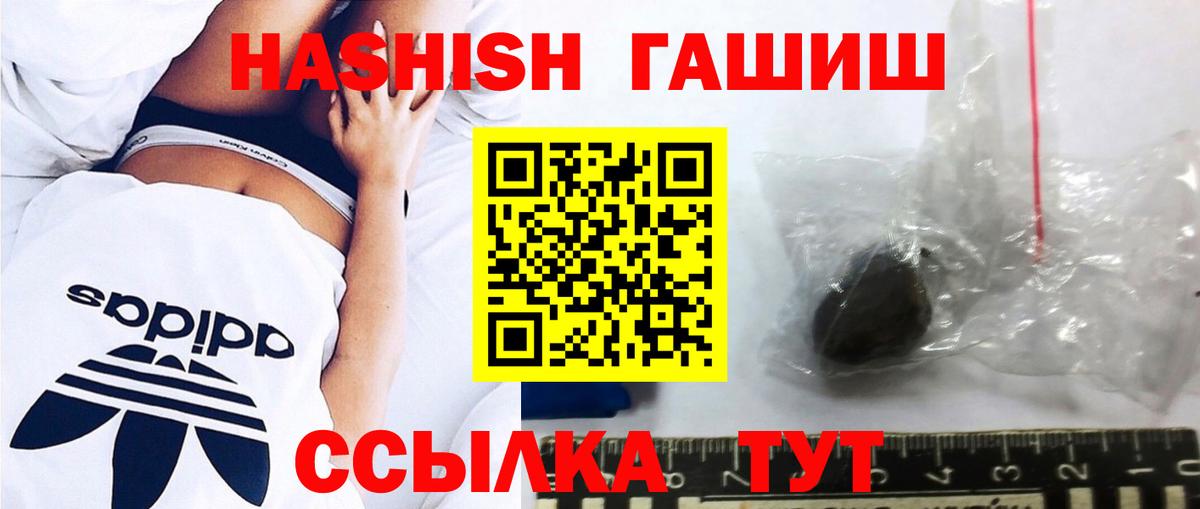 Тимашёвск  Гашиш Premium  Вход с VPN  ГАШ AMNESIA HAZE 