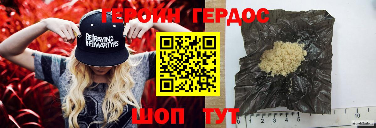 ГЕРОИН хмурый  Вход с VPN  ГЕРОИН  Тимашёвск 