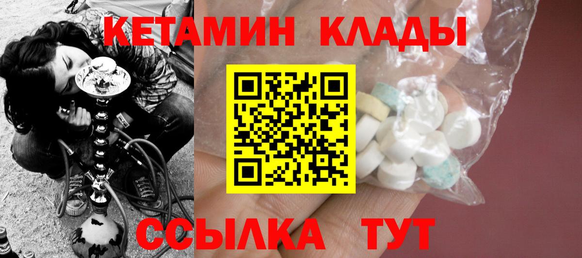 КЕТАМИН VHQ Тимашёвск