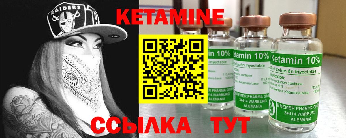 КЕТАМИН ketamine  КЕТАМИН ketamine  Вход с VPN  нарко площадка Telegram  Тимашёвск 