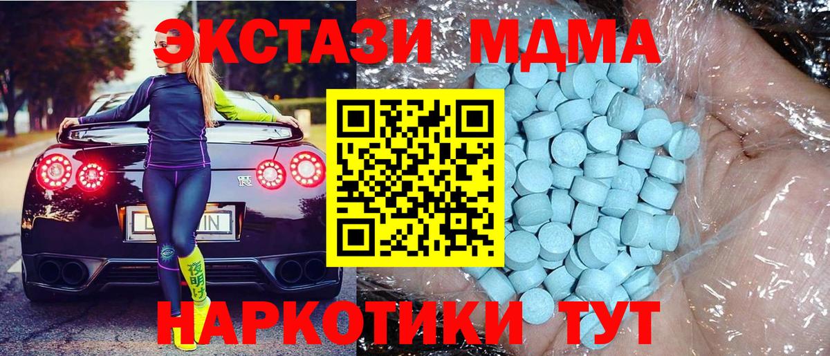 МДМА  МДМА VHQ  МДМА Molly  Вход с VPN  Тимашёвск 