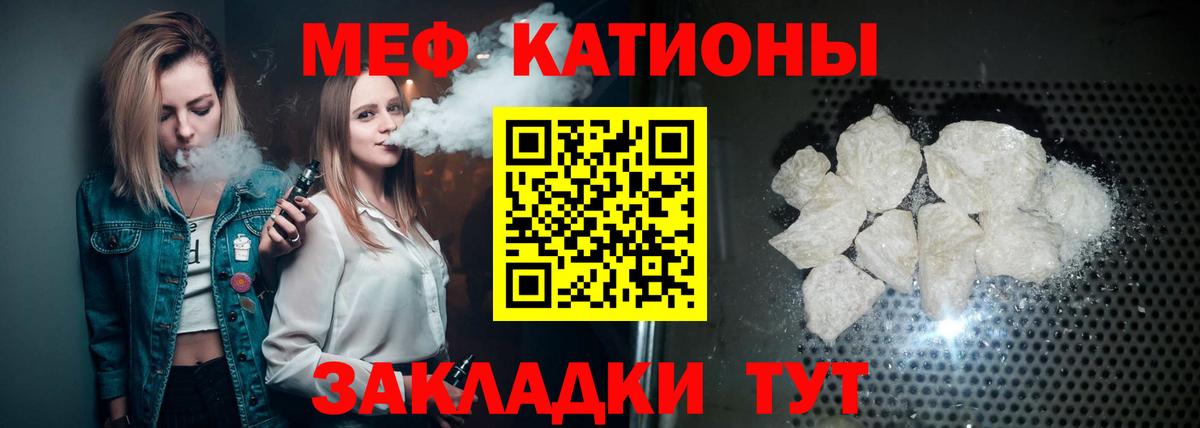 МЕФ мука  Вход с VPN  МЕФ мука  МЯУ-МЯУ  Тимашёвск 