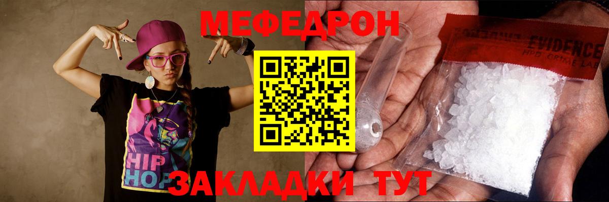 МЕФ мука Тимашёвск