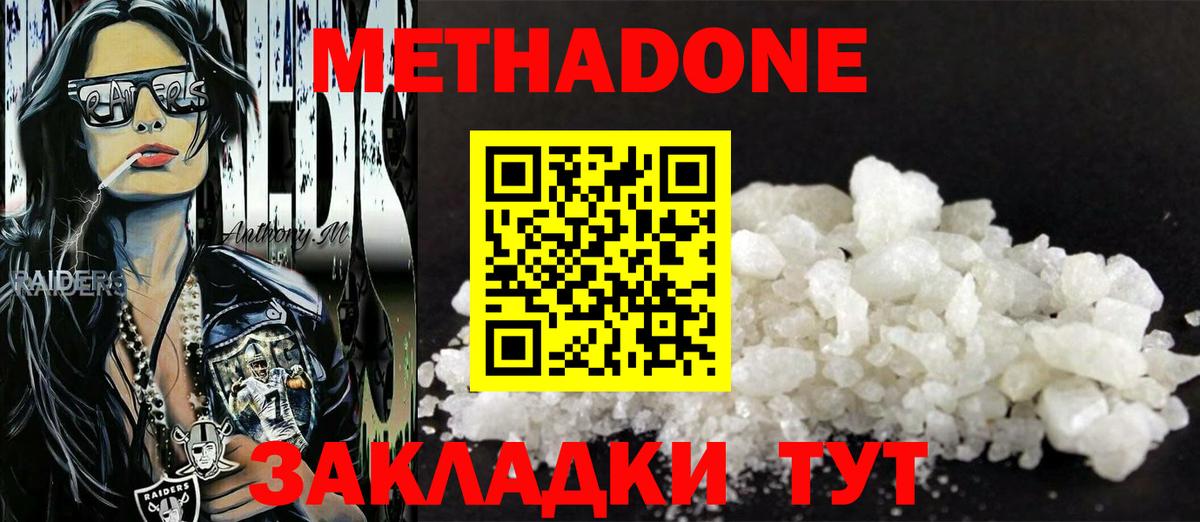 МЕТАДОН VHQ  Вход с VPN  Тимашёвск 