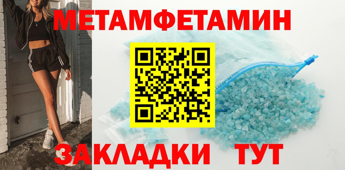 Метамфетамин Декстрометамфетамин 99.9%  Метамфетамин Декстрометамфетамин 99.9%  Вход с VPN  Тимашёвск 