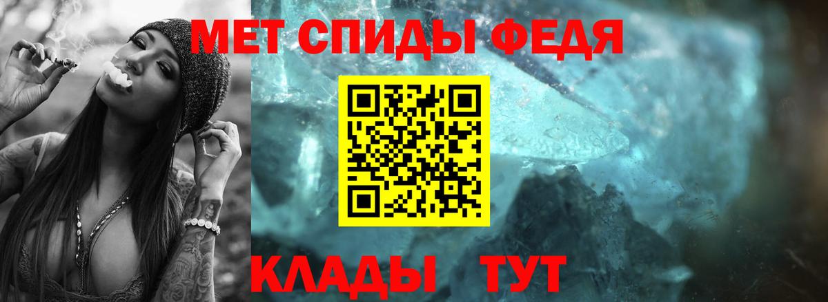 МЕТАМФЕТАМИН Methamphetamine Тимашёвск