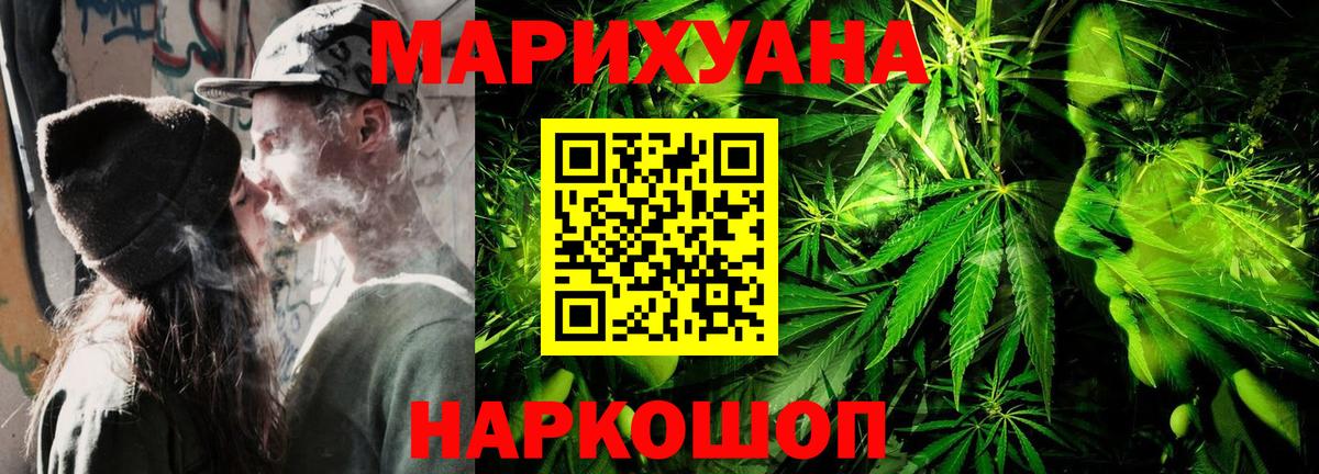 Конопля SATIVA & INDICA  Бошки Шишки конопля  Тимашёвск  Вход с VPN  Каннабис MAZAR  МАРИХУАНА план 