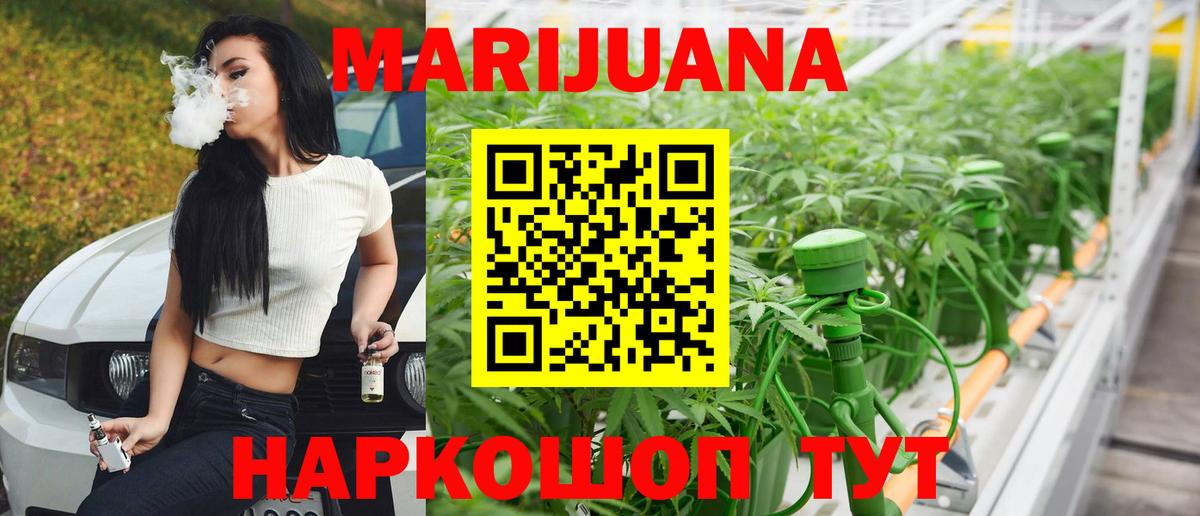 Марихуана White Widow Тимашёвск